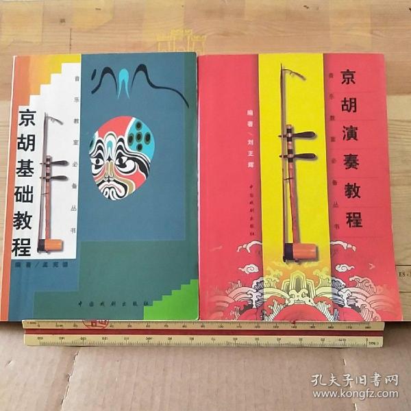 京胡入门简谱_大宅门京胡思归简谱(4)
