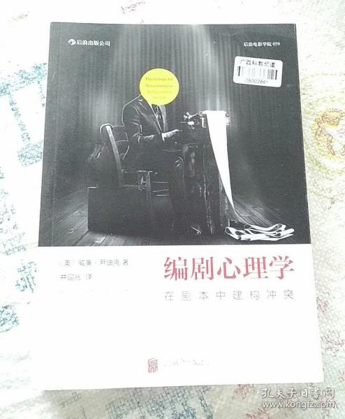 矛盾冲突短剧本,矛盾冲突的剧本
