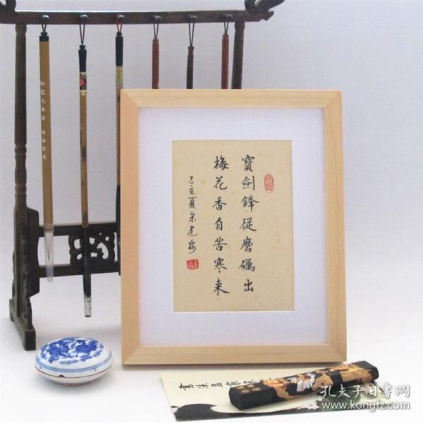 宝剑锋从磨砺出梅花香自苦寒来小楷书法座右铭桌面摆台