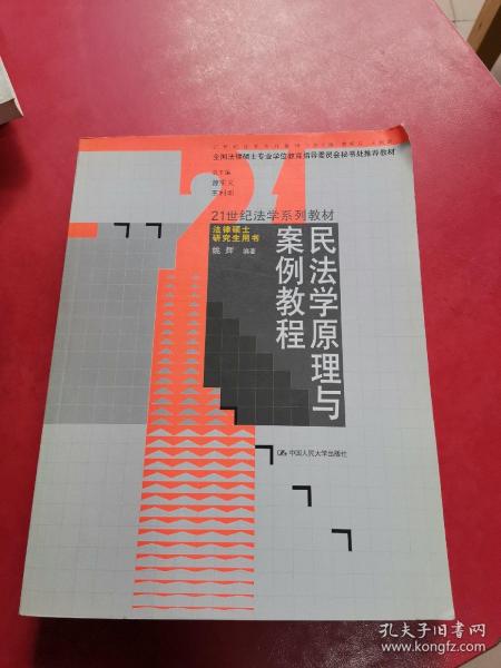 民法的基本原理是什么_民法代理的基本关系图