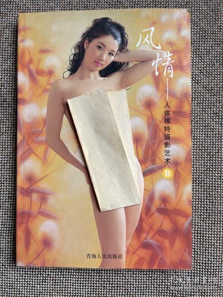 风雅—— 人体模特 摄影艺术