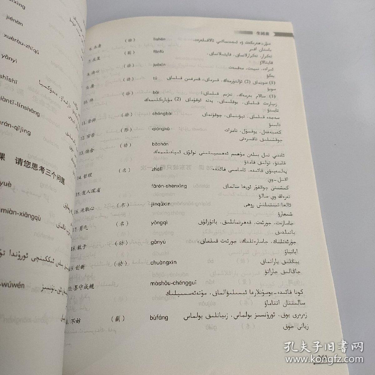 简谱速成识谱教程第三课_儿歌简谱(3)