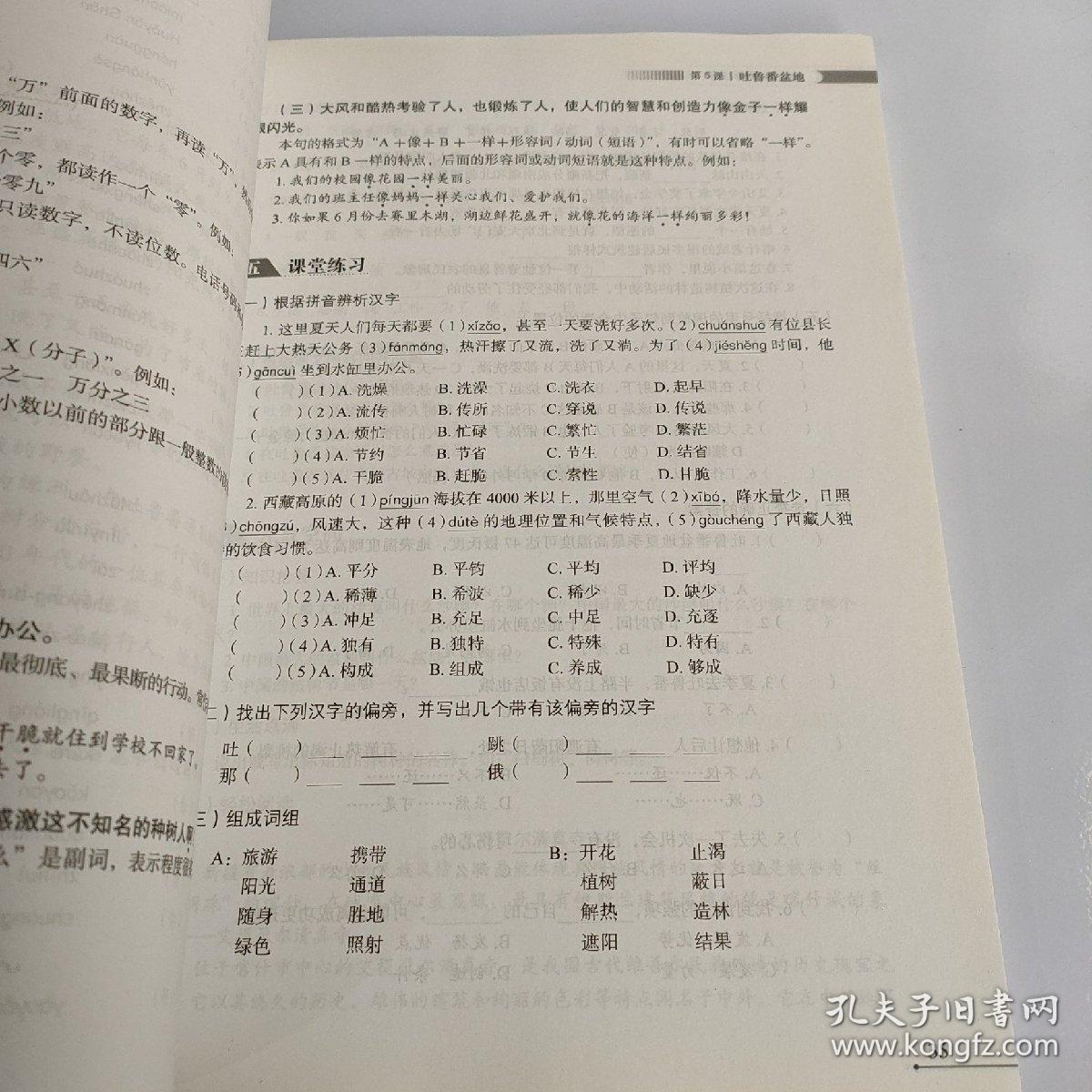 简谱速成识谱教程第三课_儿歌简谱(3)