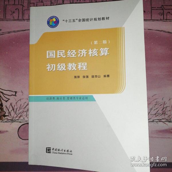 gdp核算教程_统计局 前三季度GDP超35万亿 同比增7.7(3)
