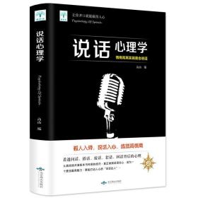 如果高情商的聊天,高情商对话：掌握沟通的艺术