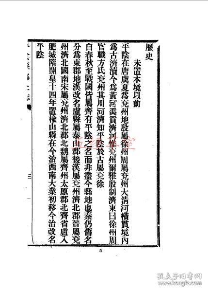 越剧尹派西厢记曲谱