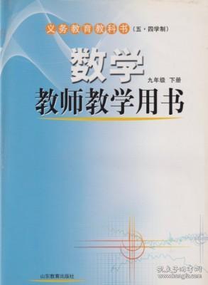 初中数学老师招聘_招聘初中数学,英语,物理老师各两人4000 8000