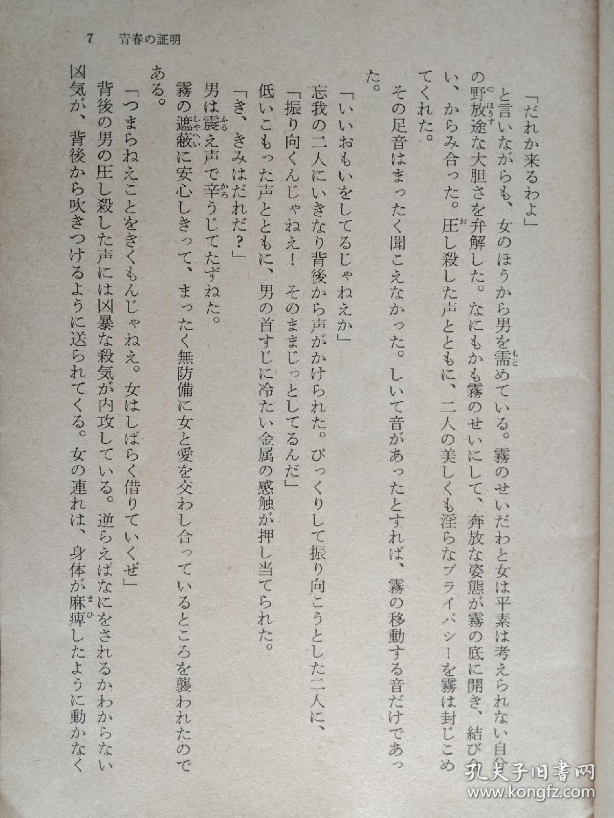日文书,见图片,便宜卖