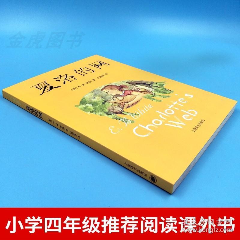 任溶溶著黑柳彻子小学生青少年版课外书必读三四五六年级课外阅读书籍