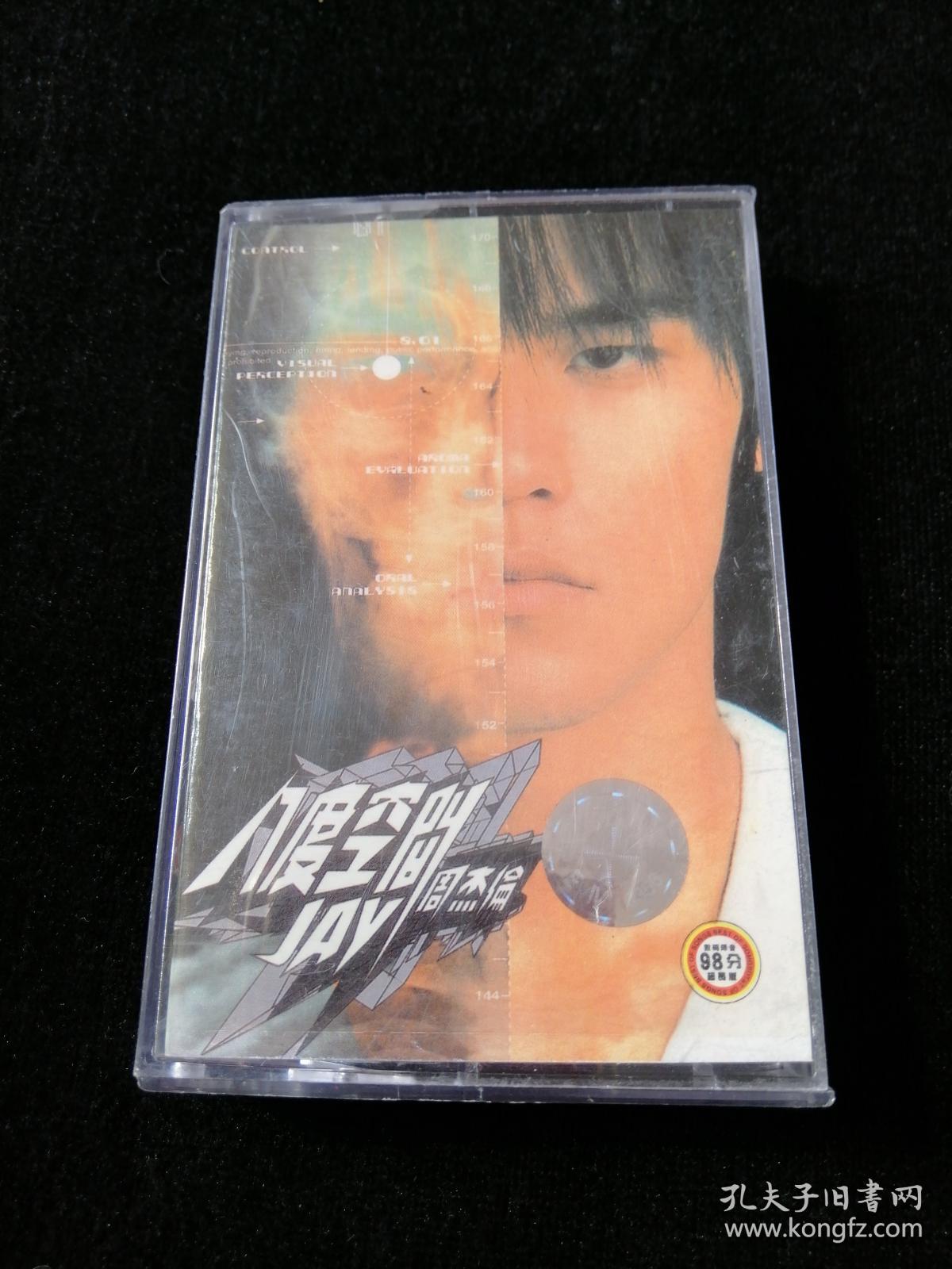 八度空间磁带周杰伦