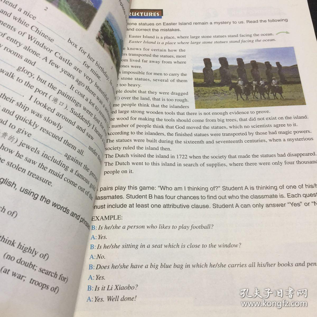 普通高中课程标准实验教科书 英语2