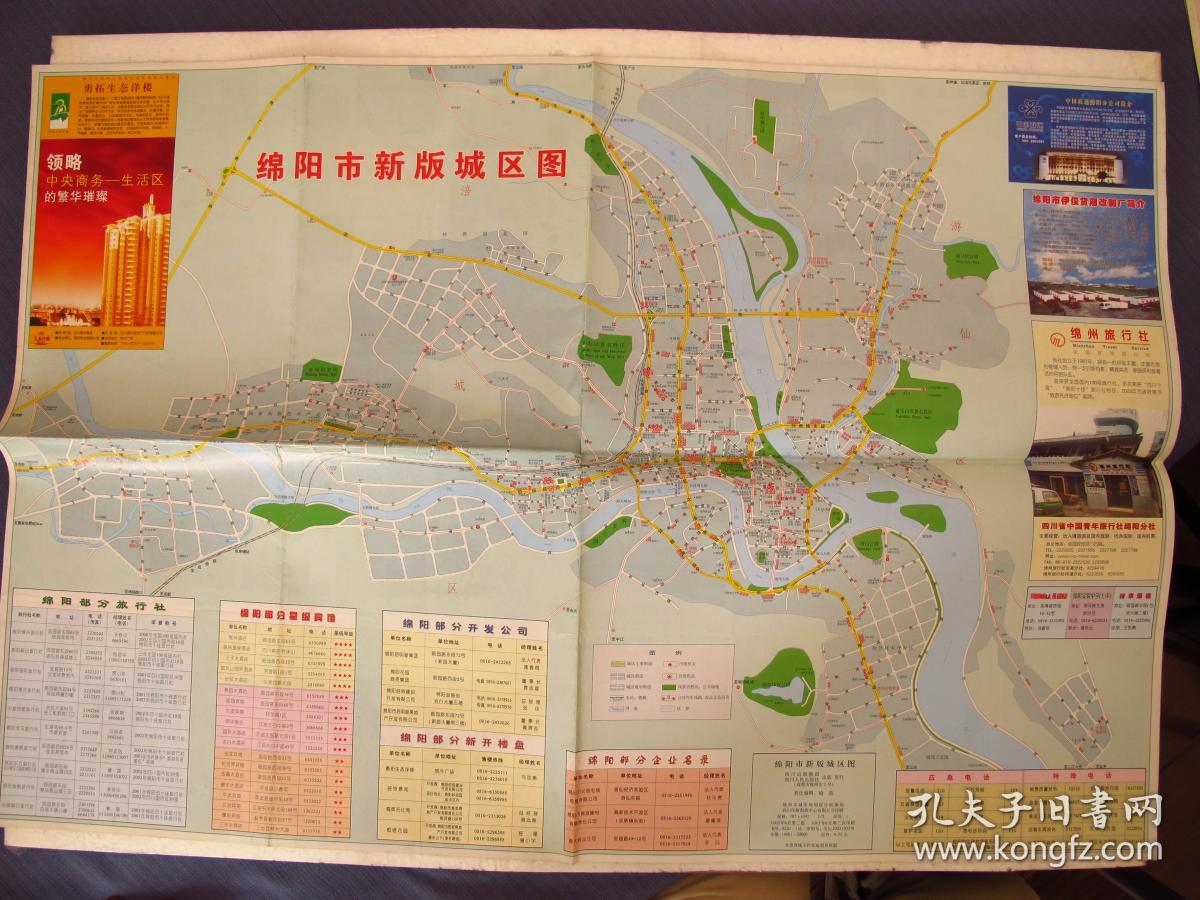 绵阳市新版城区图