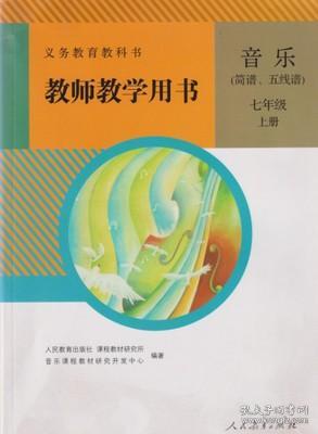 人口容量教师用书_教师教学用书生物图片