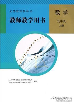 人口容量教师用书_教师教学用书生物图片