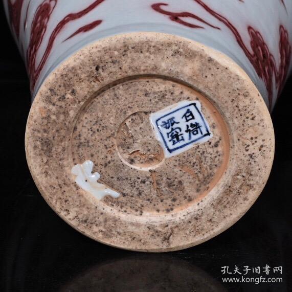 元代白浒孤窑釉里红龙纹梅瓶