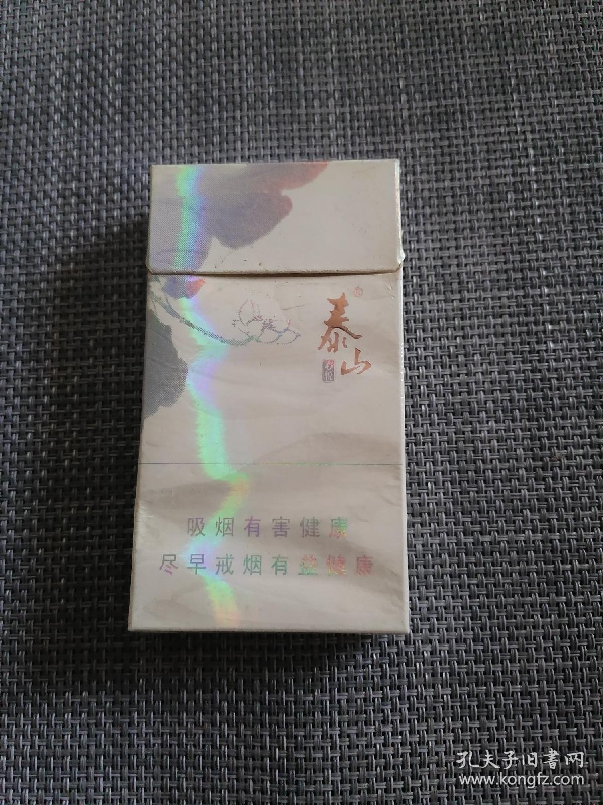 泰山心悦烟盒3d收藏硬壳空香烟盒旧老烟标3d少见罕见