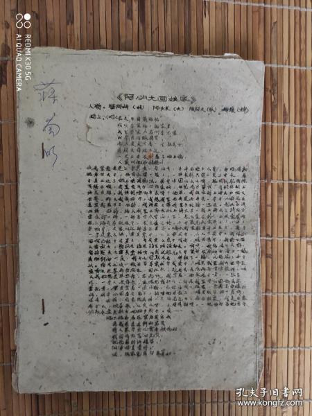 短剧回到剧本,回到原版