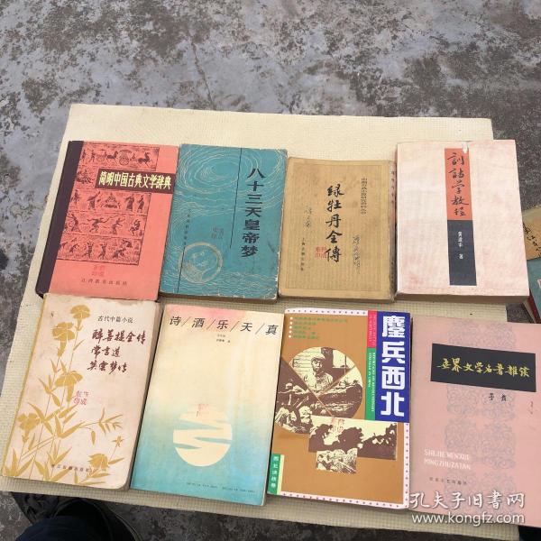诗酒什么什么的成语_成语故事简笔画(3)