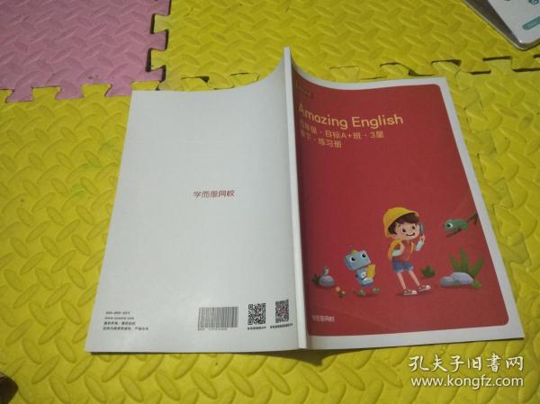 新时代健康产业董事长