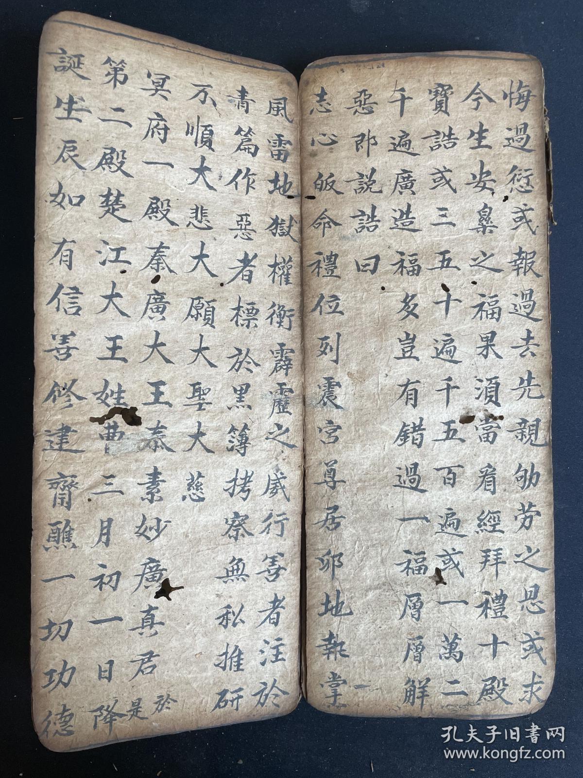 天尊简谱_道教音乐天尊韵简谱(3)