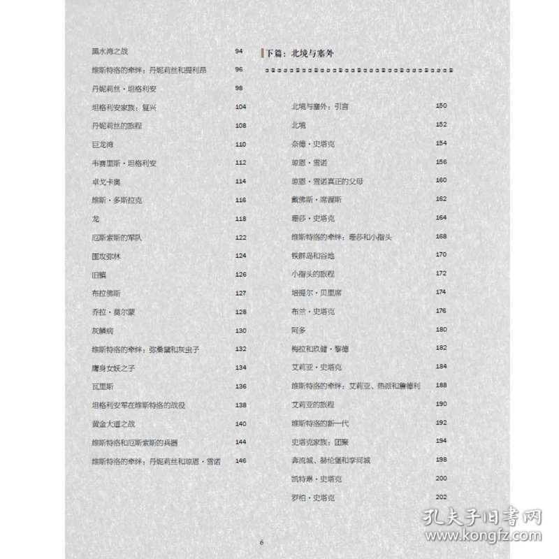 冰与火简谱_白月光与朱砂痣简谱