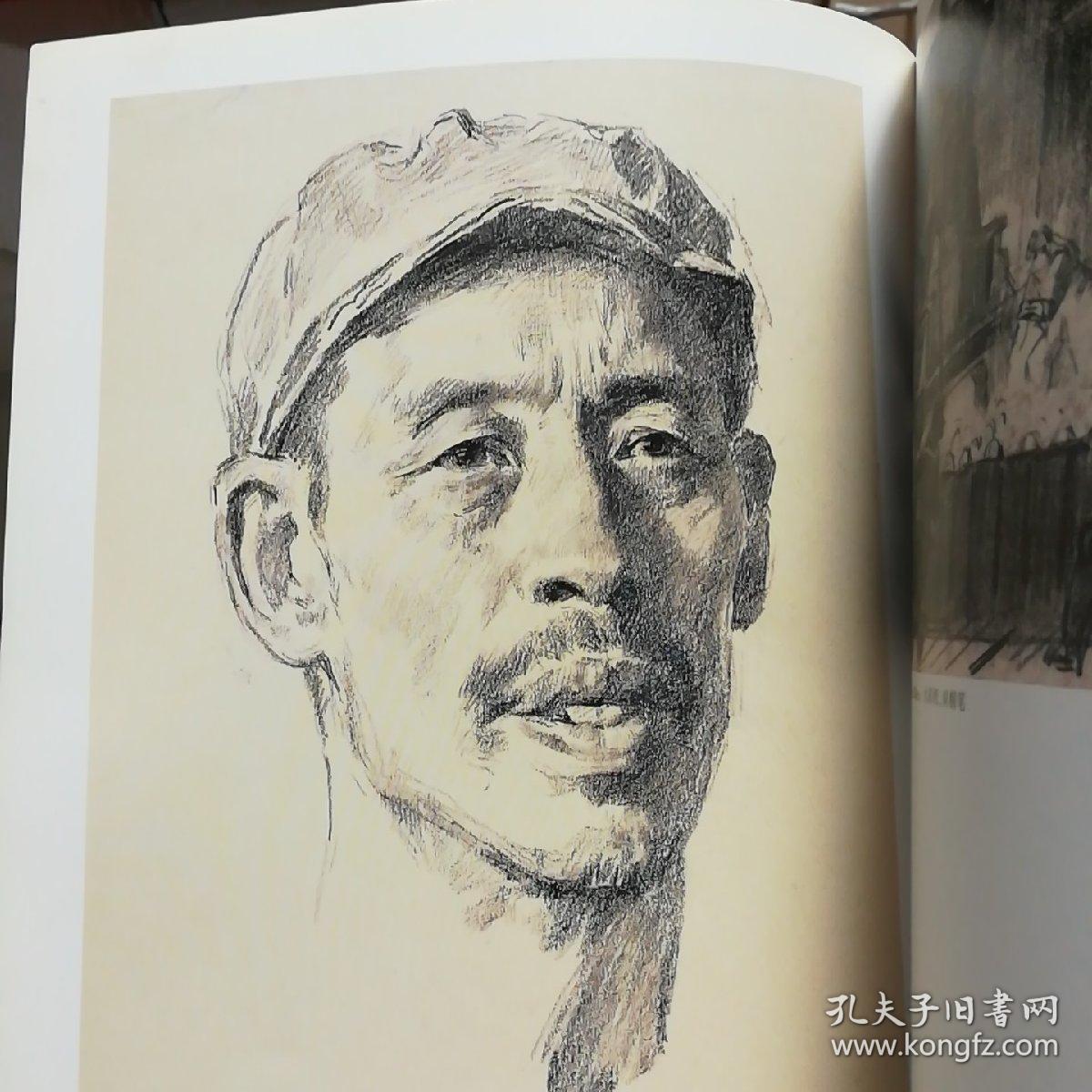 侯一民素描集