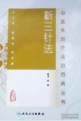 中医外治疗法的优势 4154c32e9172716f_n.jpg