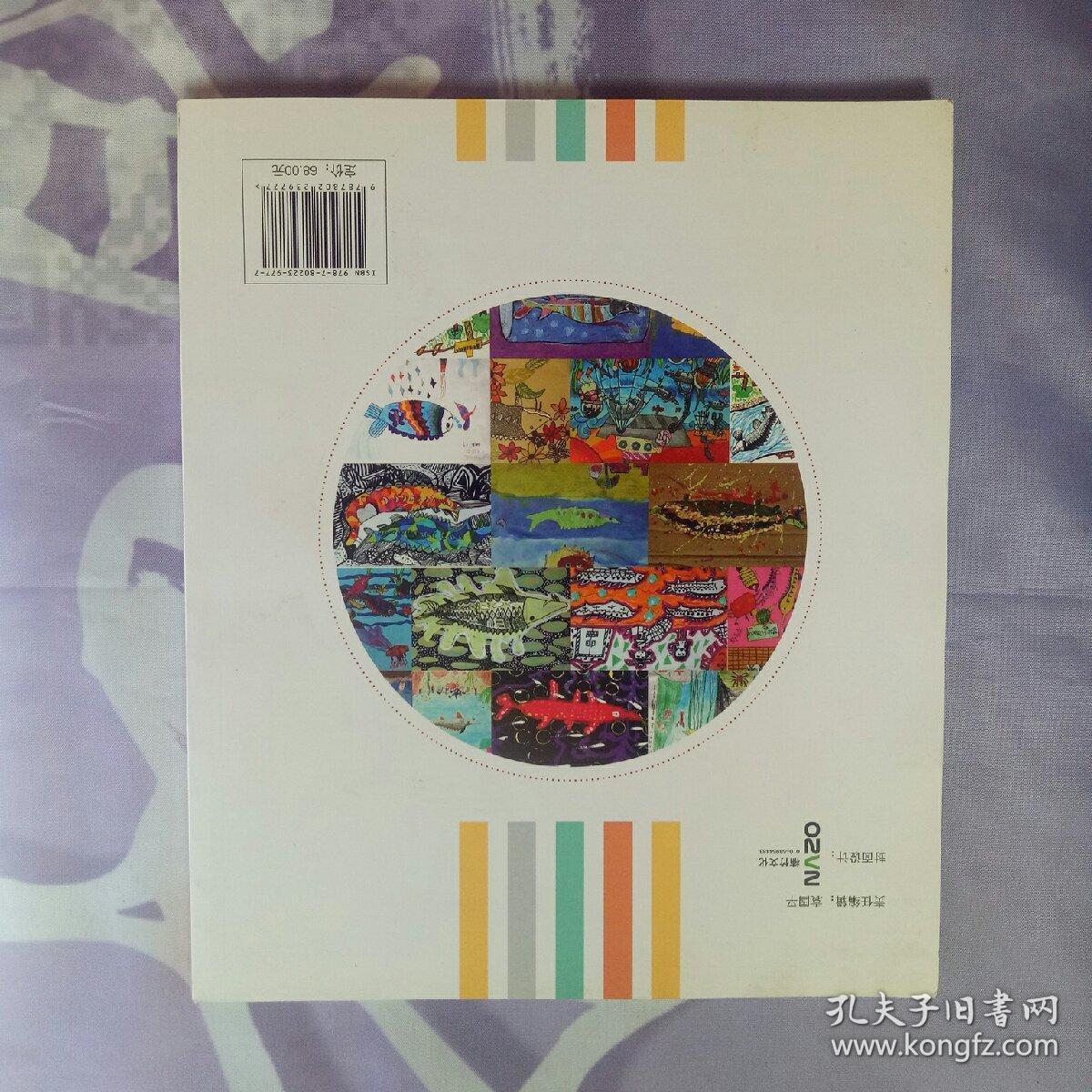 孩子们眼中大鲟宝宝:"我与中华鲟共护长江美"2016年少儿主题绘画获奖