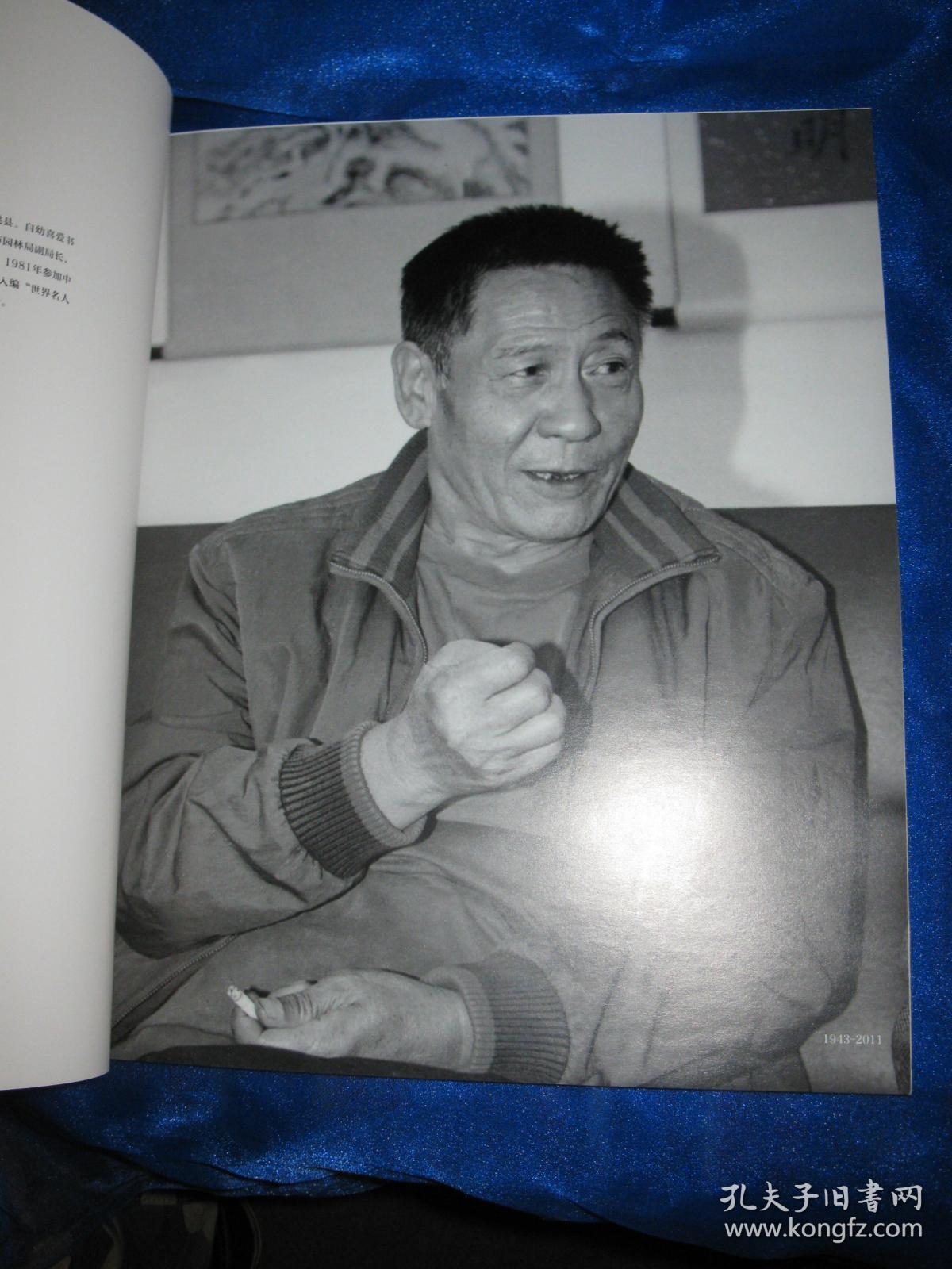 任逸浩书法作品