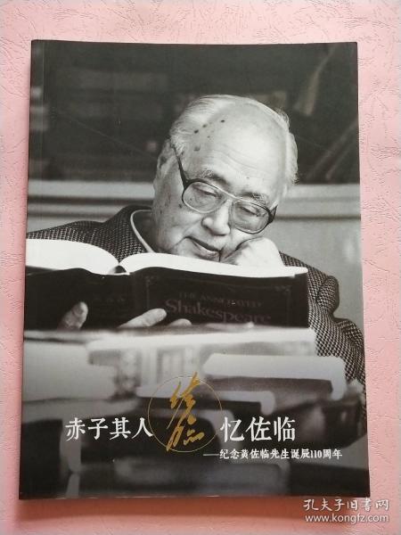 人口赤子_赤子之心