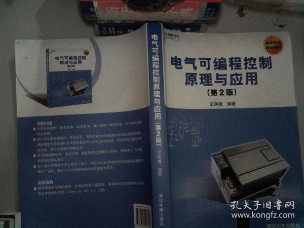 变压器原理看什么书_变压器工作原理(3)