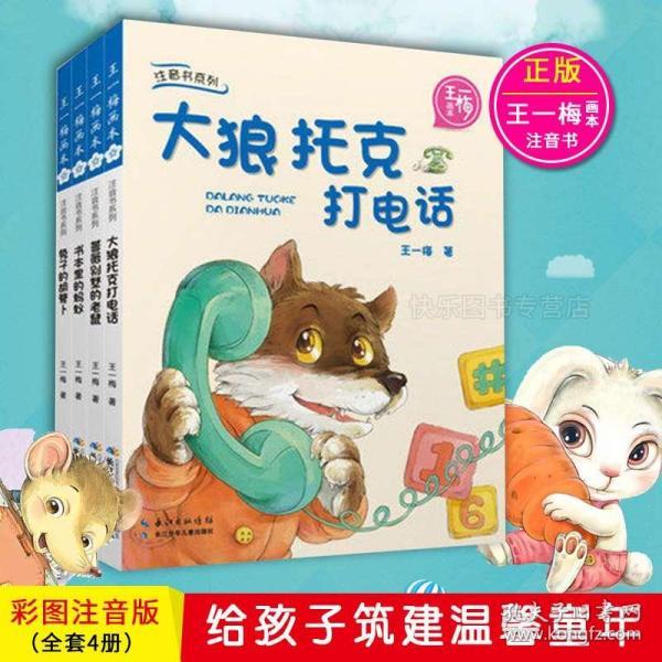 成语狼什么鼠窃(3)