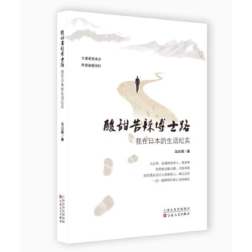 酸甜苦辣简谱_酸甜苦辣都是歌简谱(2)