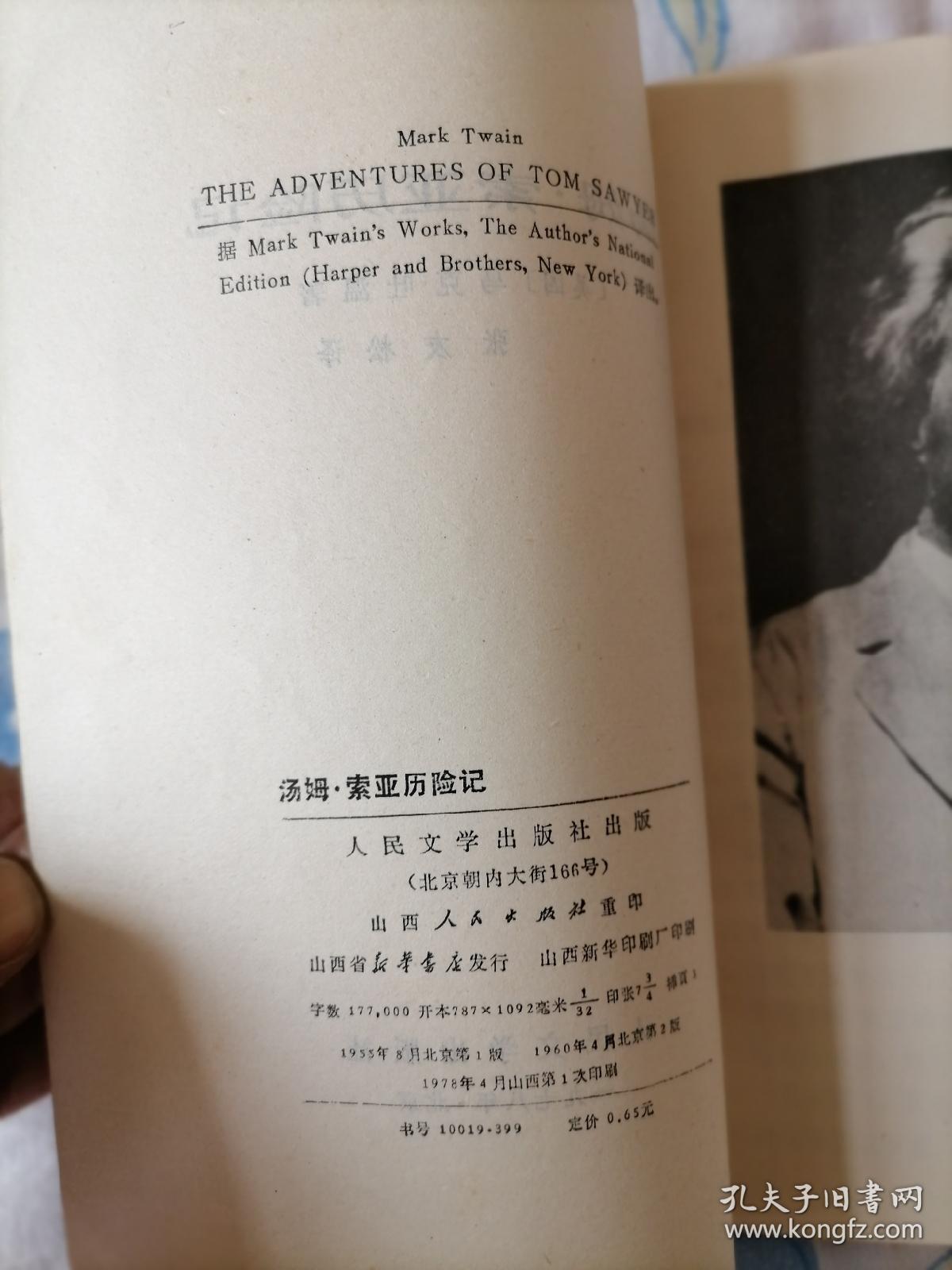 珂赛特简谱_宿命回响珂赛特图片(2)