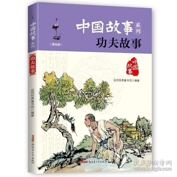 中华文化故事全集 02def95efa06eebdd7_n.jpg