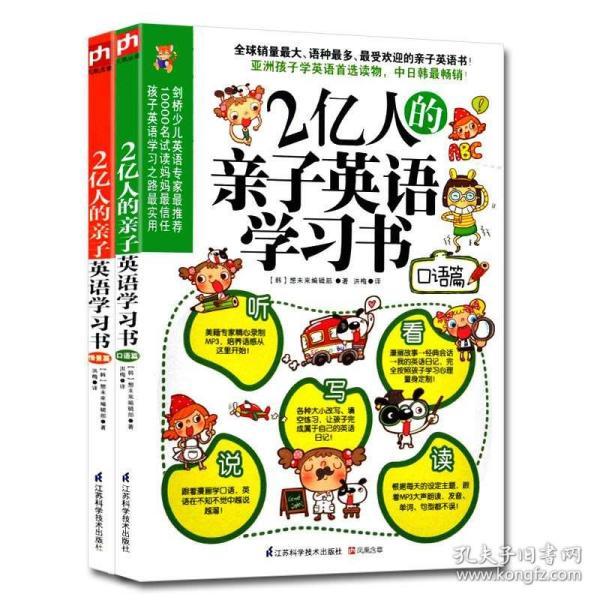 英语两人口语对话_两人对话英语口语天气,一分钟英语单词速记