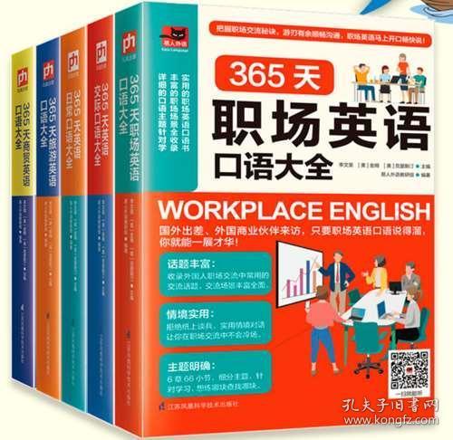 成人口语对话_13247948979的活动 在线报名 互动吧官网
