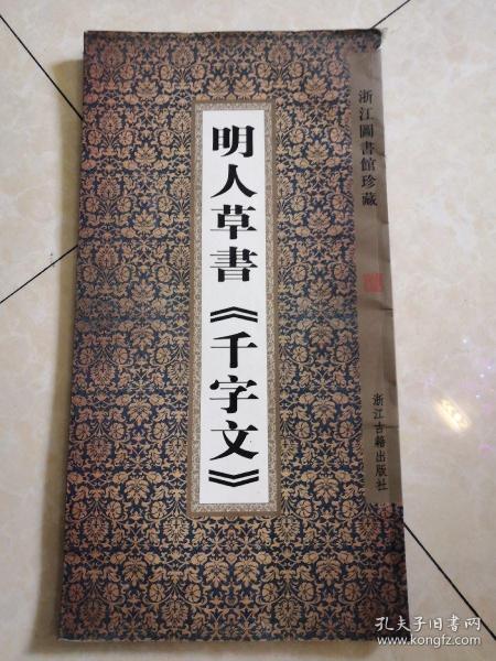 人口干字_人口与国情手抄报字少