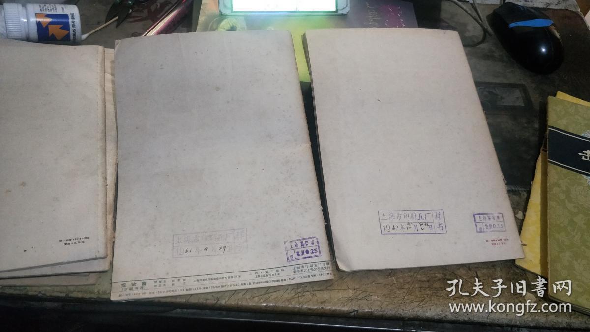 京剧岳母刺字曲谱_岳母刺字图片(3)