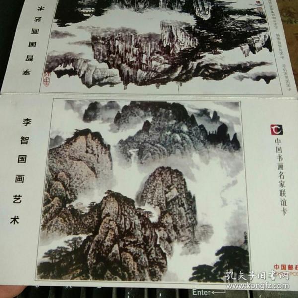 安徽著名画家(李智)国画熊猫,画在卡纸上