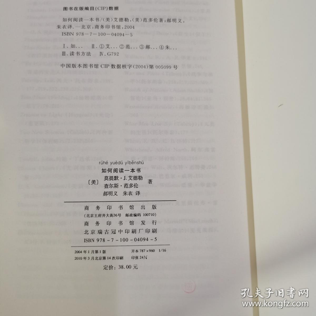 怎样有效阅读一本书 02e0e3983e300f12f4_b.jpg