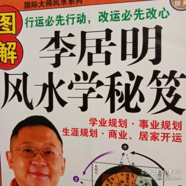 3、風水大師趙潔寧為何如此厲害?