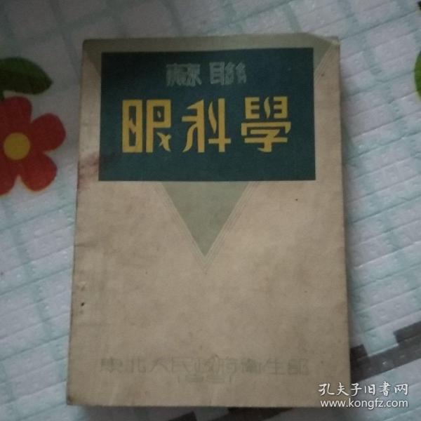 花样的年华简谱_水木年华周传雄简谱(3)