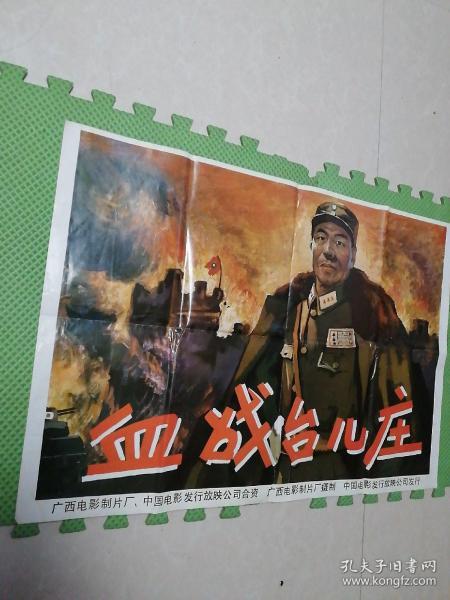 免费电影全部战争片血战台儿庄 02e1a398aac1a41332_n.jpg