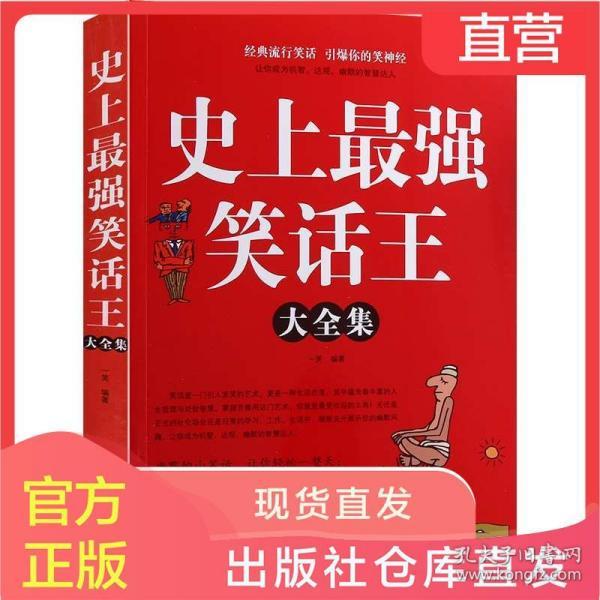 搞笑谜语段子大全 爆笑,搞笑谜语段子大全 爆笑版