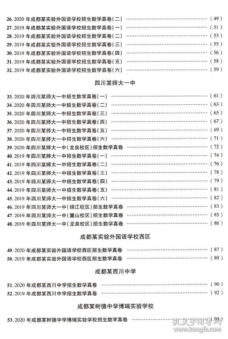 2021年四川省新生人口_人口普查