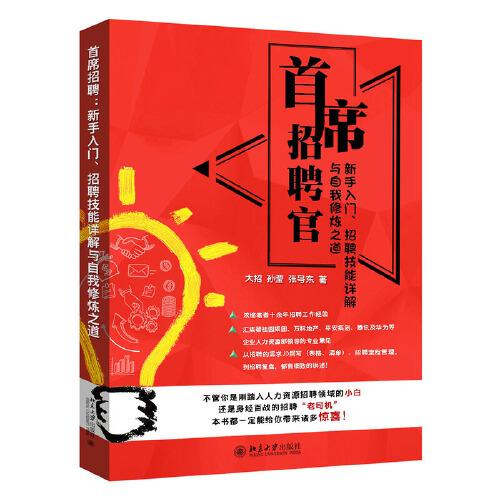 北京出版社招聘_天明赠掌中宝2019河南省教师招聘教师入编考试小学英语学科专业知识教师招聘高分题库