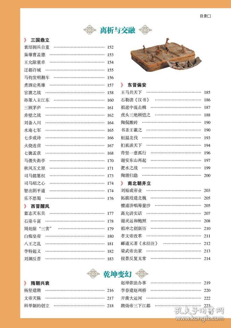 历史小说排行榜_将进酒小说(2)
