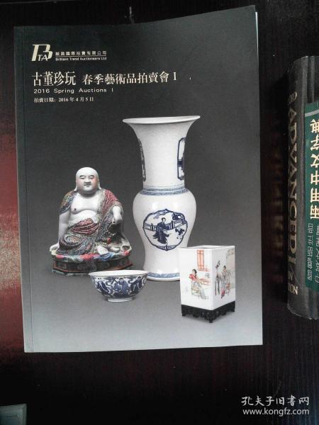 古董拍卖公司排名_古董