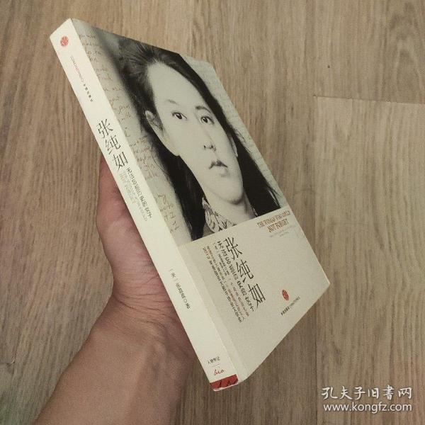 张纯如无法忘却历史的女子
